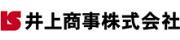 井上商事株式会社