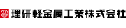 理研軽金属工業株式会社