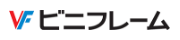 ビニフレーム工業株式会社