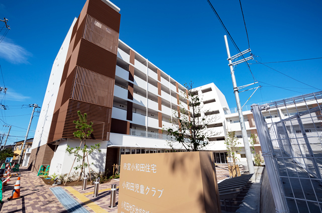 茅ヶ崎市営小和田住宅